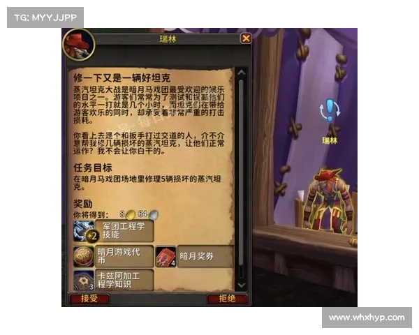 魔兽世界工程学技巧必备清单及实用装备推荐指南 魔兽世界工程学技巧必备清单及实用装备推荐指南
