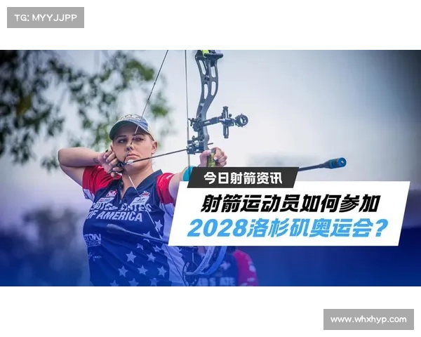 奥运会弓箭竞技的精准比拼与策略解析