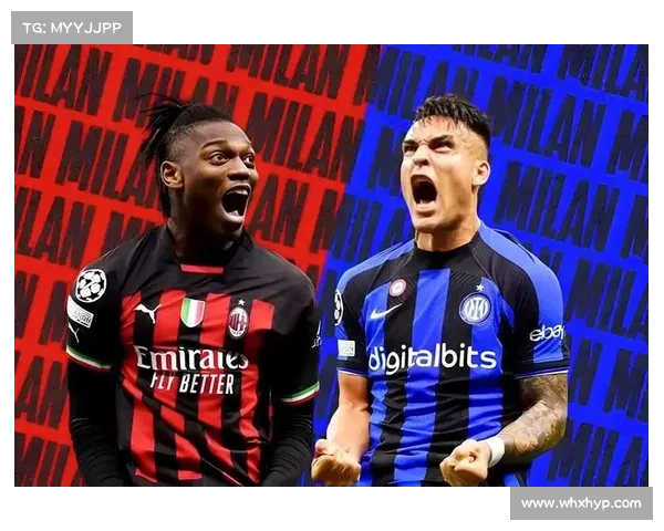 如何从历史与激情中解读米兰德比对意甲荣耀的深远意义